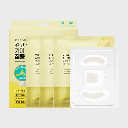 DERMAFIRM Vita Active Micro Crystal Patch Plus 1ea / 1box (3ea)