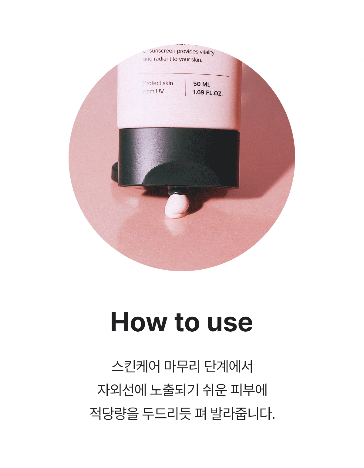 cutem Glow Pink Toning Sun Cream SPF 50+ PA++++ 50ml