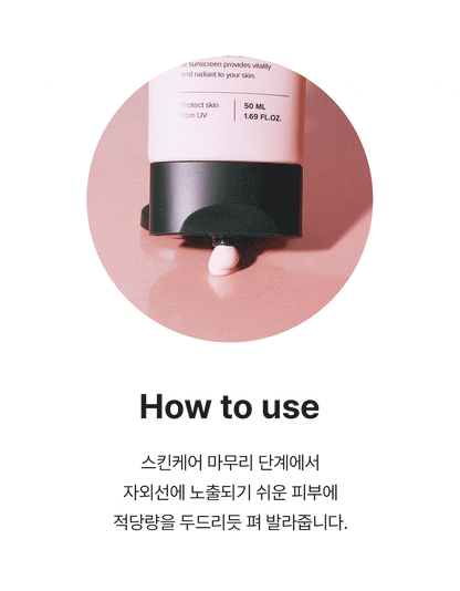 cutem Glow Pink Toning Sun Cream SPF 50+ PA++++ 50ml