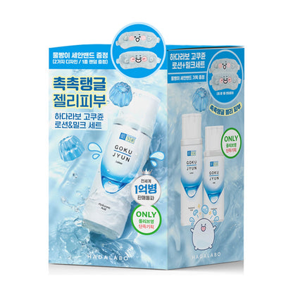 HADA LABO Gokujyun 2P Set (Lotion 170ml+Milk 140ml+Hair Band)