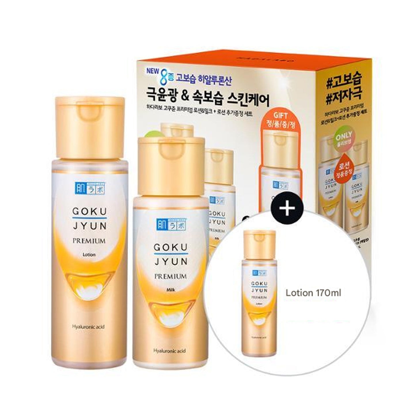 HADA LABO Gokujyun Premium Lotion & Milk Set (+Lotion 170ml)