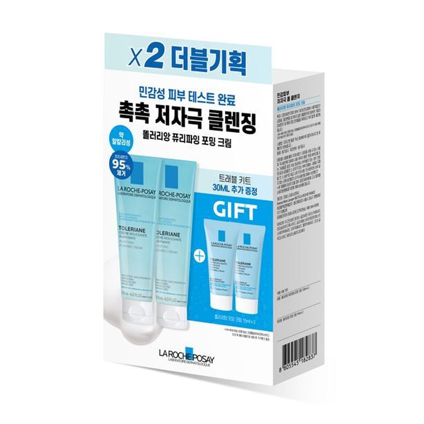 LA ROCHE-POSAY Toleriane Foaming Cleanser 125ml Double Set (+ 15ml * 2 Gift)