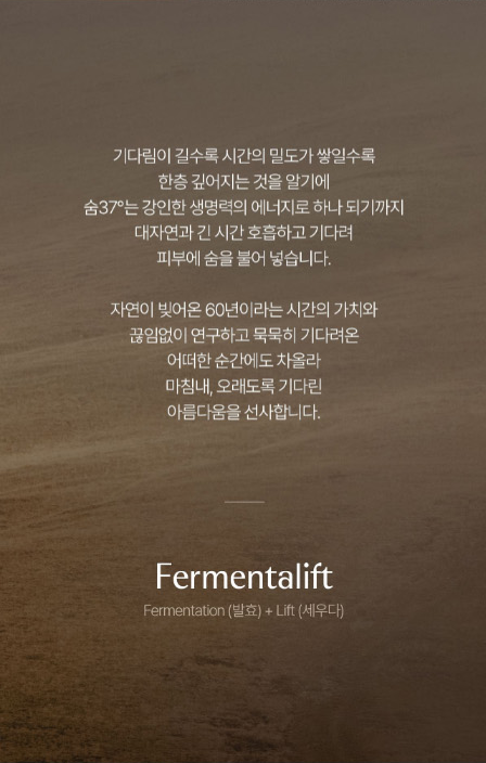 SU:M37 Fermentalift Defining Serum 50ml - DODOSKIN