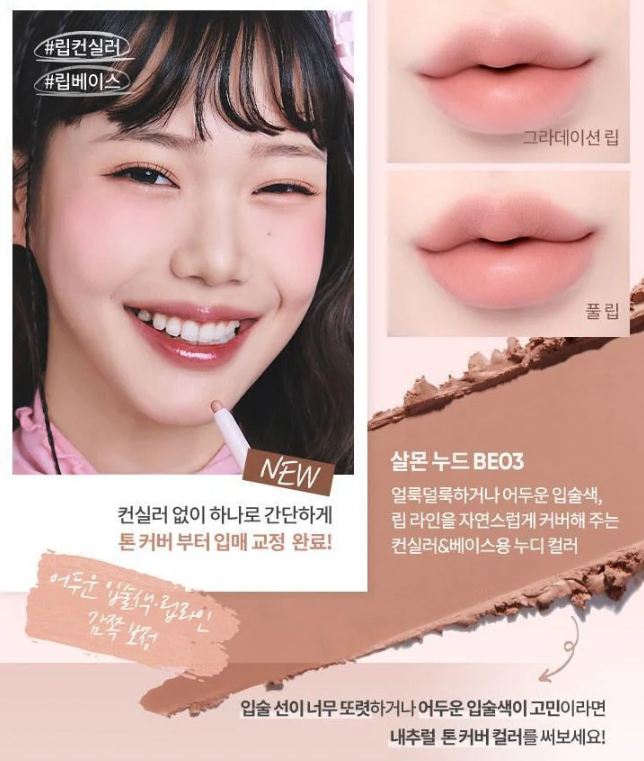 BANILA CO Smudging Lip Pencil 0.8g