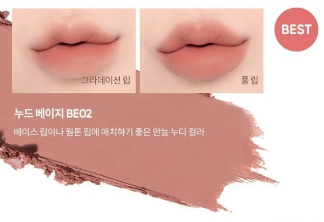 BANILA CO Smudging Lip Pencil 0.8g