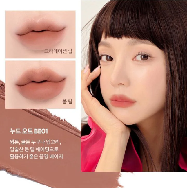 BANILA CO Smudging Lip Pencil 0.8g