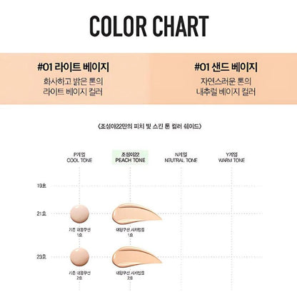 Color Chart of chosungah22 C&T VVIG Cushion Cica Ampoule Special Kit 25g available in two color.