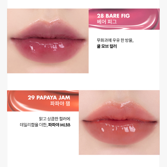 ROM&ND Juicy Lasting Tint Milk Grocery Series 2 Colors - KLO