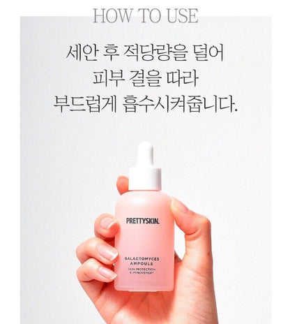 Pretty skin Galactomyces Ampoule 50ml - DODOSKIN