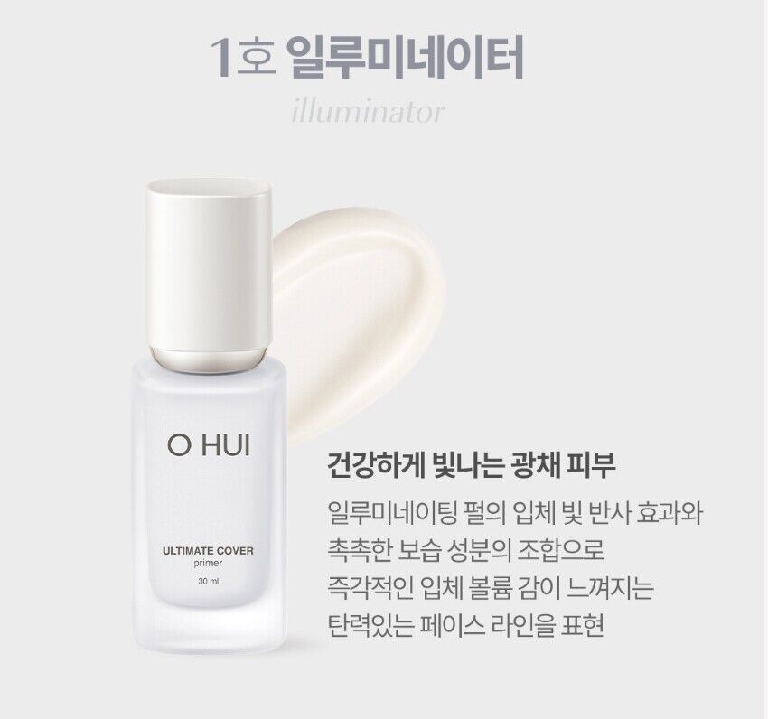 [O HUI] ULTIMATE COVER primer 30ml - KLO