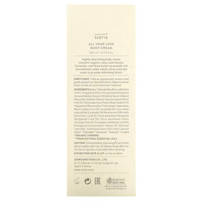 SIORIS All Your Love Body Cream 300ml - DODOSKIN